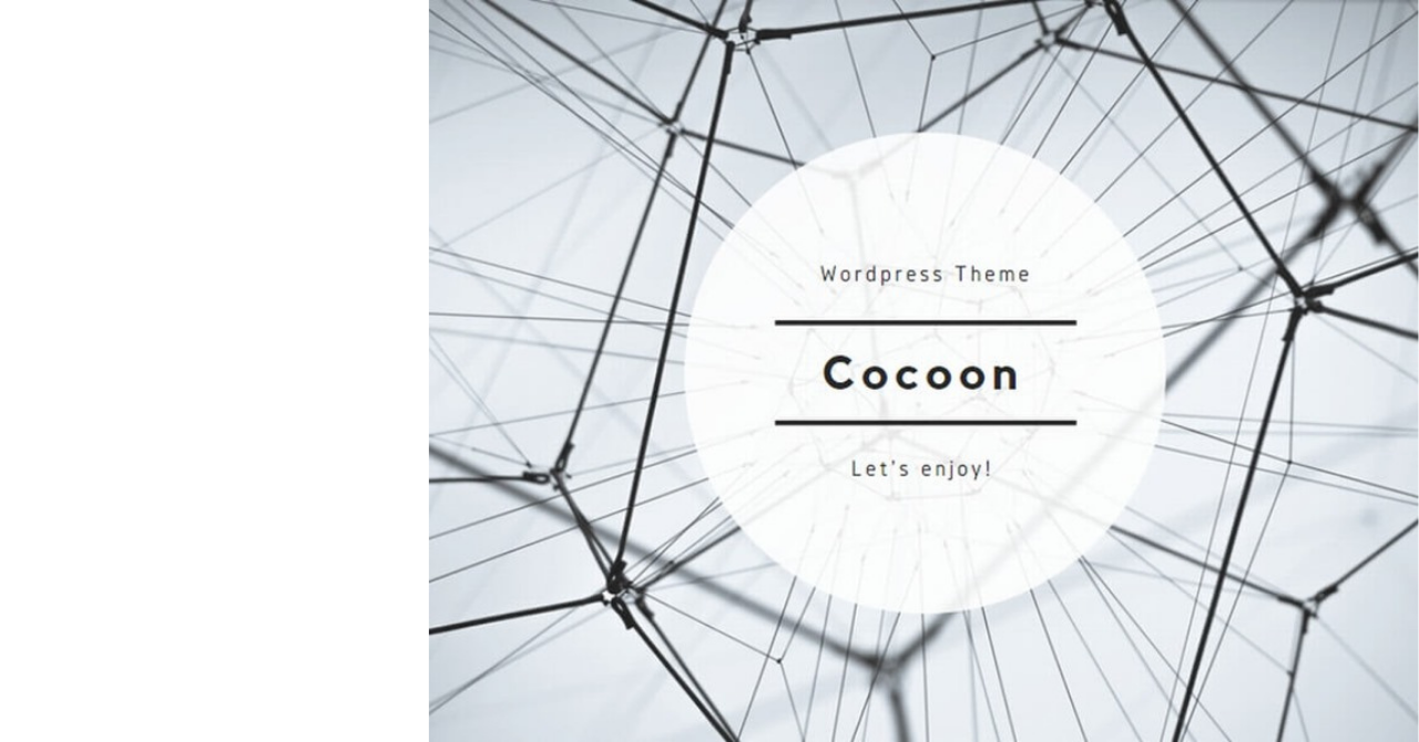 cocoonで続きを読む追加